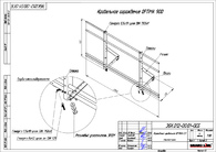 Кровельное ограждение Optima 0,9